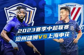 斗鱼官方平台-转折点！上海申花防线松动，德甲集结日攻防权衡，话题不断，球队文化再被提及(上海申花最新动态新闻)